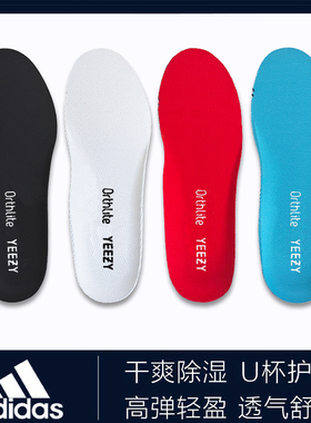 适配椰子350鞋垫跑步女软踩屎感yeezy700原装运动男吸汗防臭夏季