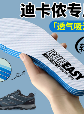 适用于迪卡侬运动散步行走跑步吸汗缓冲加厚泡沫记忆海绵鞋垫OVA4