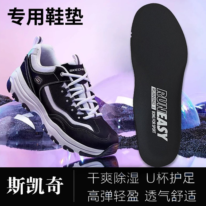 适配skechers斯凯奇鞋垫原装专用图片