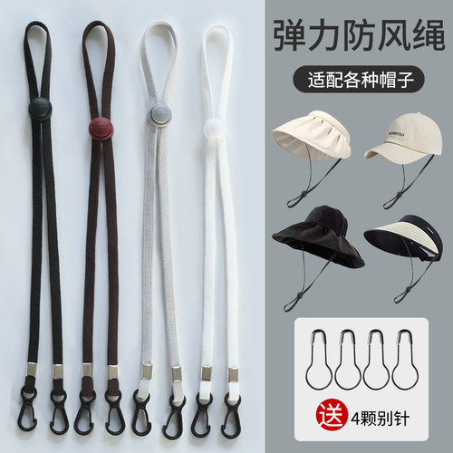 防风绳帽子专用儿童弹力绳