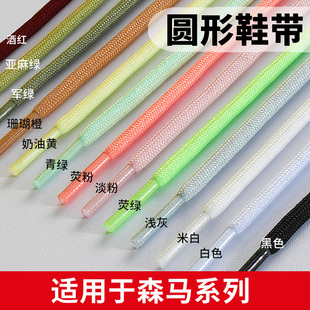 老爹鞋 适用于森马鞋 马丁靴圆粗 跑步鞋 小白鞋 带男款 cat马丁靴女款