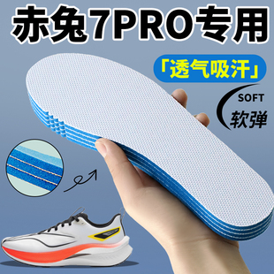 适用于李宁赤兔7PRO鞋垫男款飞电4c学生透气ortholite初中生专用
