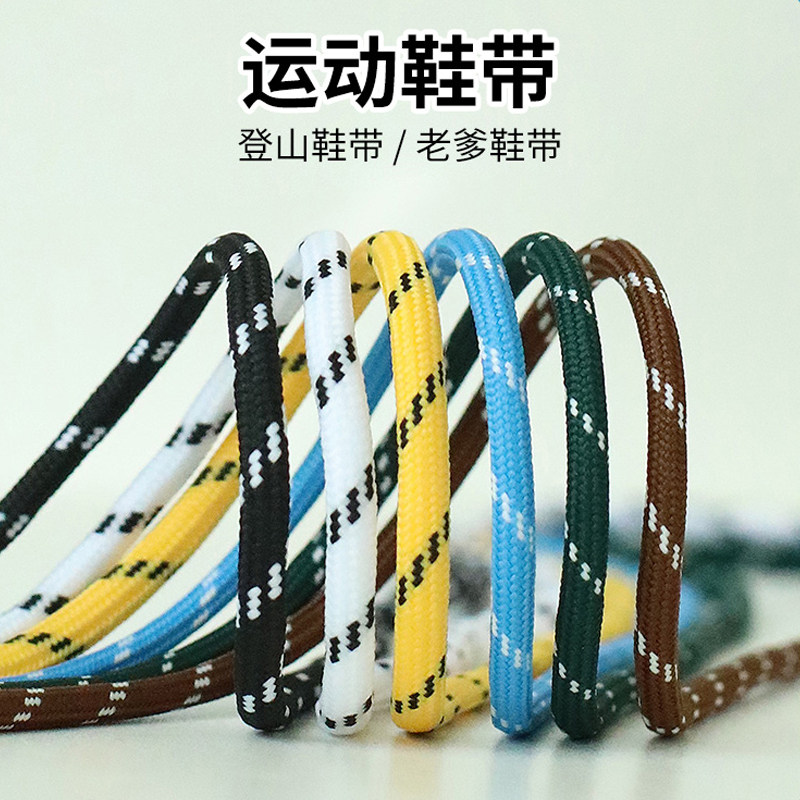 劳保鞋带钢板男款工装鞋马丁靴登山鞋运动鞋户外鞋篮球鞋圆形鞋绳