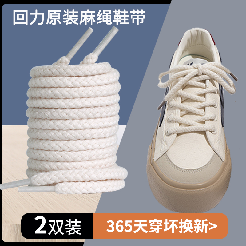腰果花鞋带男款回力原装帆布鞋