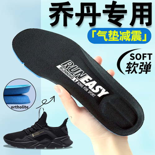 运动鞋垫男减震吸汗防臭透气