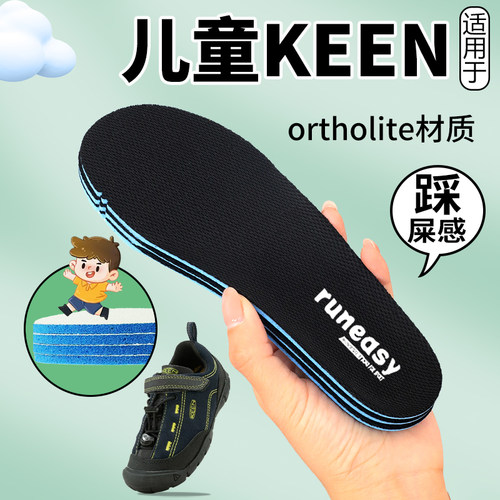 透气小孩吸汗儿童运动鞋垫