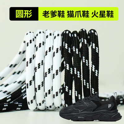 鞋带适用斐乐fila老爹鞋圆形女男