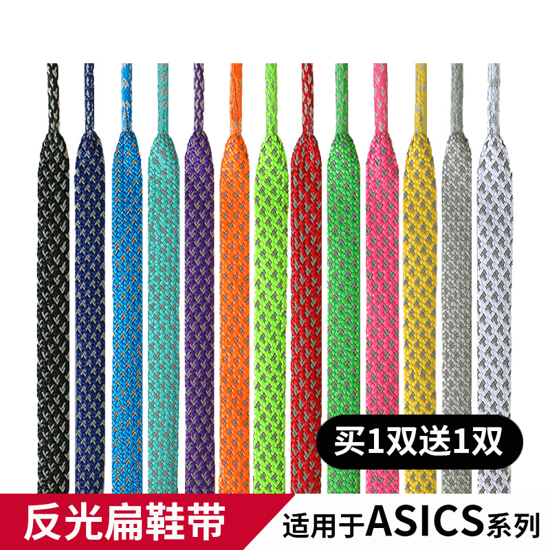 Asics亚瑟士鞋带男款3m反光