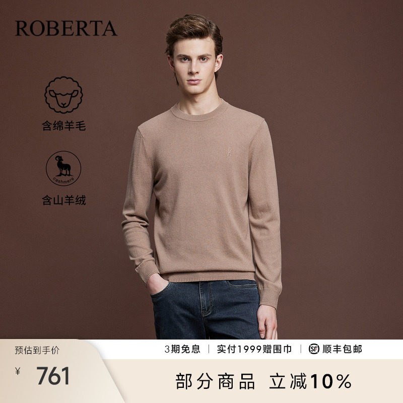 [含绵羊毛]ROBERTA诺贝达男装男士羊绒衫26年冬季新款圆领毛衣男