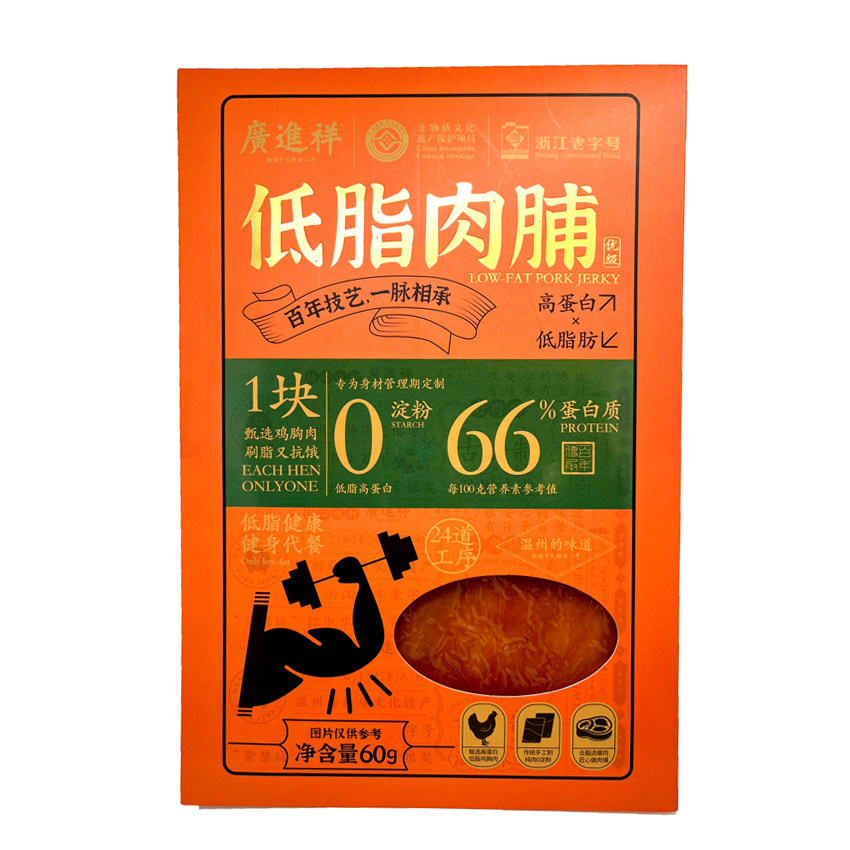 广进祥低脂肉脯    大片手撕肉脯 解馋 高蛋白  风干鸡肉零食60克,零食/坚果/特产,鸡肉零食,淘宝优惠券,粉丝福利购,淘宝优惠卷