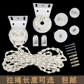 卷帘配件手拉珠式 上下杆轴转动轮遮阳百叶窗帘拉绳升降支架安装 脚