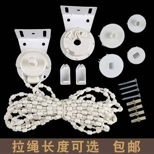 卷帘配件转动轮窗帘支架安装脚