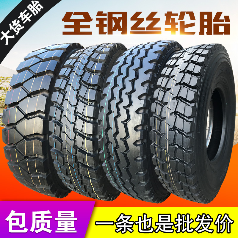 全新全世通货车轮胎大全700 750/825r16 900r20 1200r20全钢丝胎