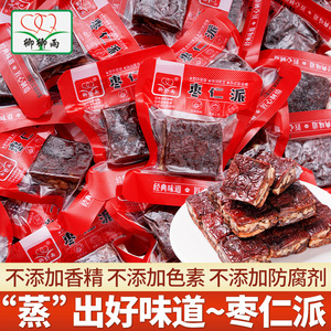 卿卿雨枣仁派500g夹心核桃仁真空包装小包新疆枣原料枣糕孕妇零食
