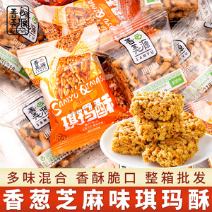 善美源硬沙琪玛60包整箱早餐营养糕点休闲办公室零食小吃年货批发