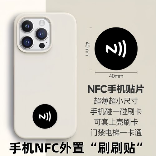 新款超薄手机小区门禁电梯复刻卡
