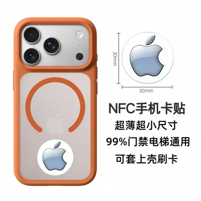 超薄手机门禁卡贴ic卡小区电梯卡