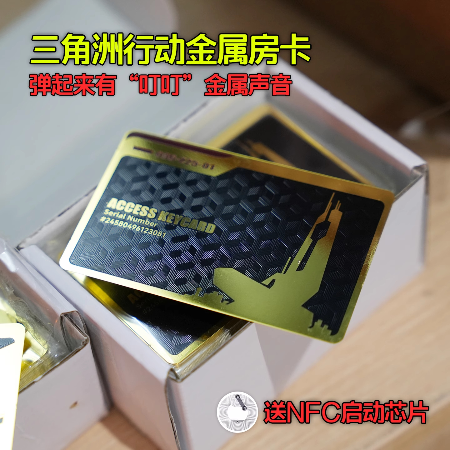 三角洲行动游戏周边航天基地