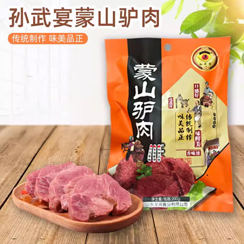 正宗山东临沂沂蒙山特产 孙武宴蒙山驴肉五香味200g 熟食开袋即食