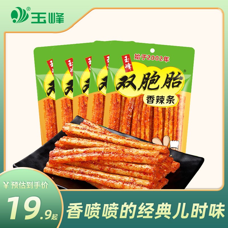 玉峰双胞胎辣条网红爆款小零食大礼包儿时经典童年回忆麻辣小吃