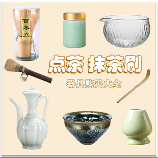 【宋代点茶】茶筅抹茶刷百本立茶筅立组合宋代点茶工具套装礼盒