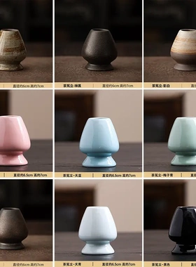 茶筅立宋代点茶茶具套装日式茶筅立茶道套装茶筅立抹茶碗百本立