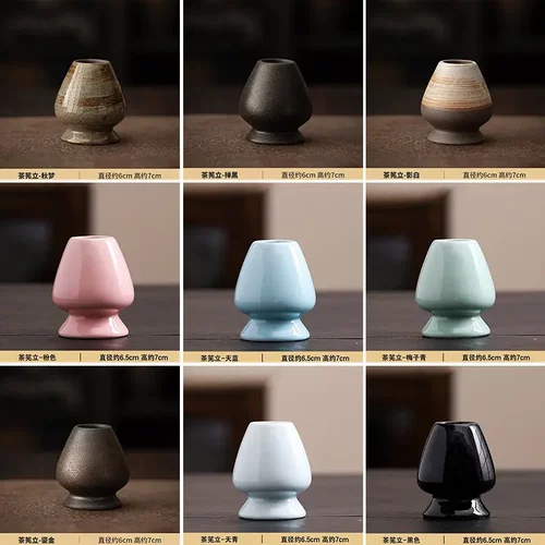 茶筅立宋代点茶茶具套装日式茶筅立茶道套装茶筅立抹茶碗百本立