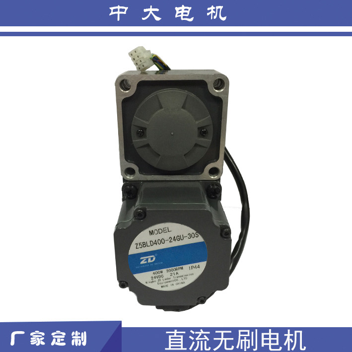 24V 400W直流无刷减速电机Z5BLD400-24GU-5GU 90L物流小车专用