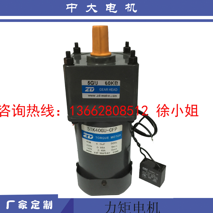 中大220v交流电机