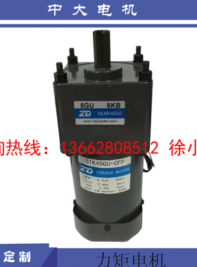 220V 40W中大交流减速电机5TK40GU-CFP-5GU6KB力矩电机马达