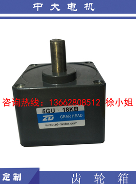 ZD中大电机减速箱/齿轮箱/牙箱 5GU10KB 5GU18KB 5GU25KB 5GU40KB