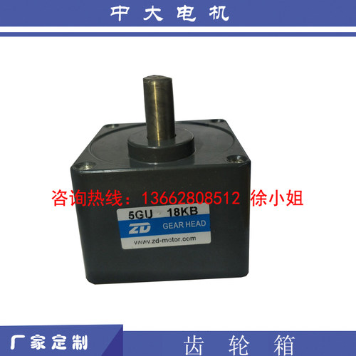 ZD中大电机减速箱/齿轮箱/牙箱 5GU10KB 5GU18KB 5GU25KB 5GU40KB