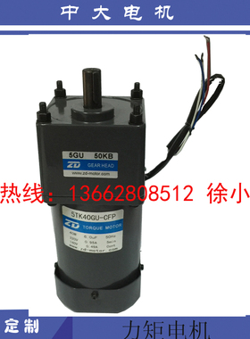 220V 40W交流电机5TK40GU-CFP-5GU50KB缠绕机设备专用力矩马达
