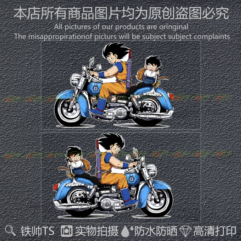 世帅不留胶贴纸防晒防水