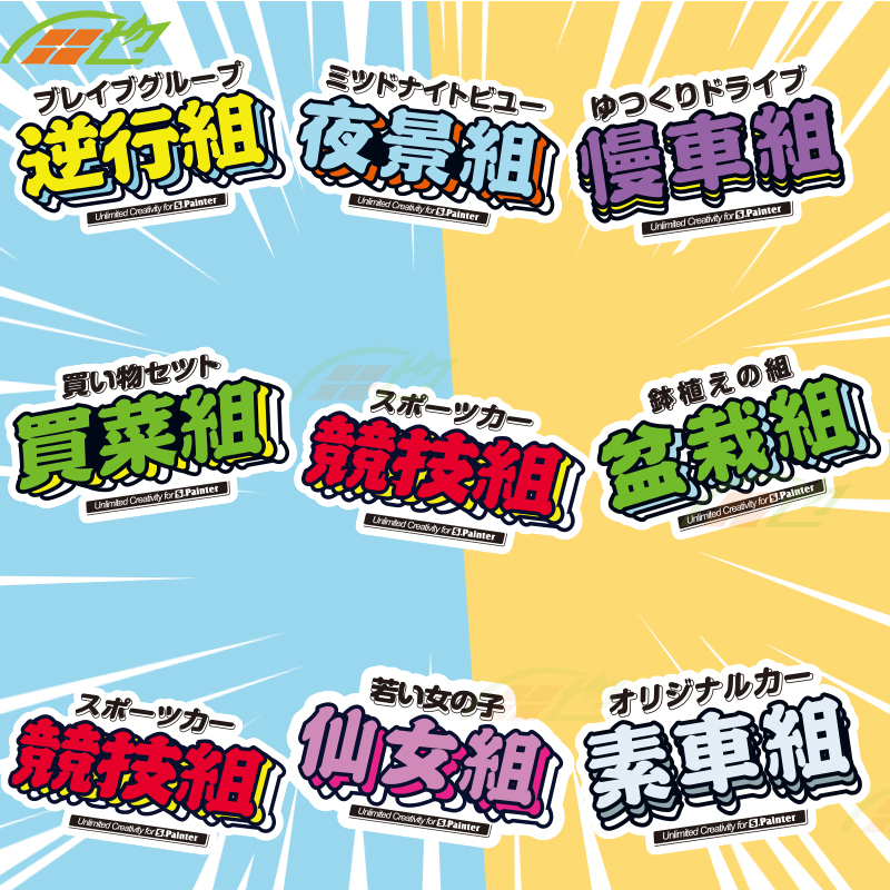 防水  防晒  个性霸气 遮挡划痕