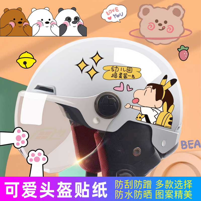 世帅pvc不干胶贴纸防晒防水车贴