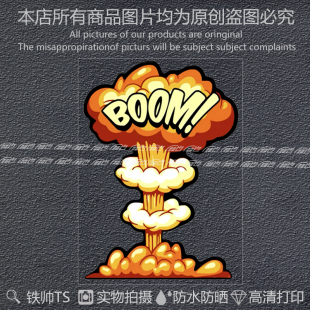 火焰爆炸蘑菇云创意车贴电动摩托车汽车机车尾箱头盔防水装 饰贴纸