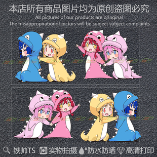 二次元动漫孤独摇滚团队恐龙装卡哇伊可爱车贴纸防水装饰个性