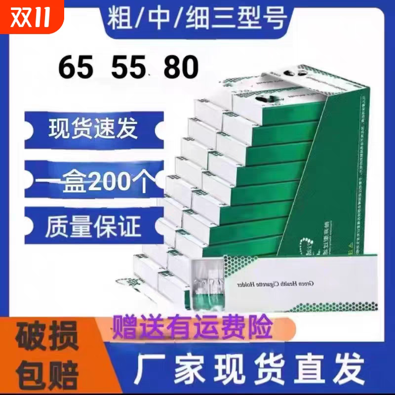 80/65/55mm烟卷嘴过滤嘴焦油空心过滤嘴粗中细三用一次性烟嘴防潮