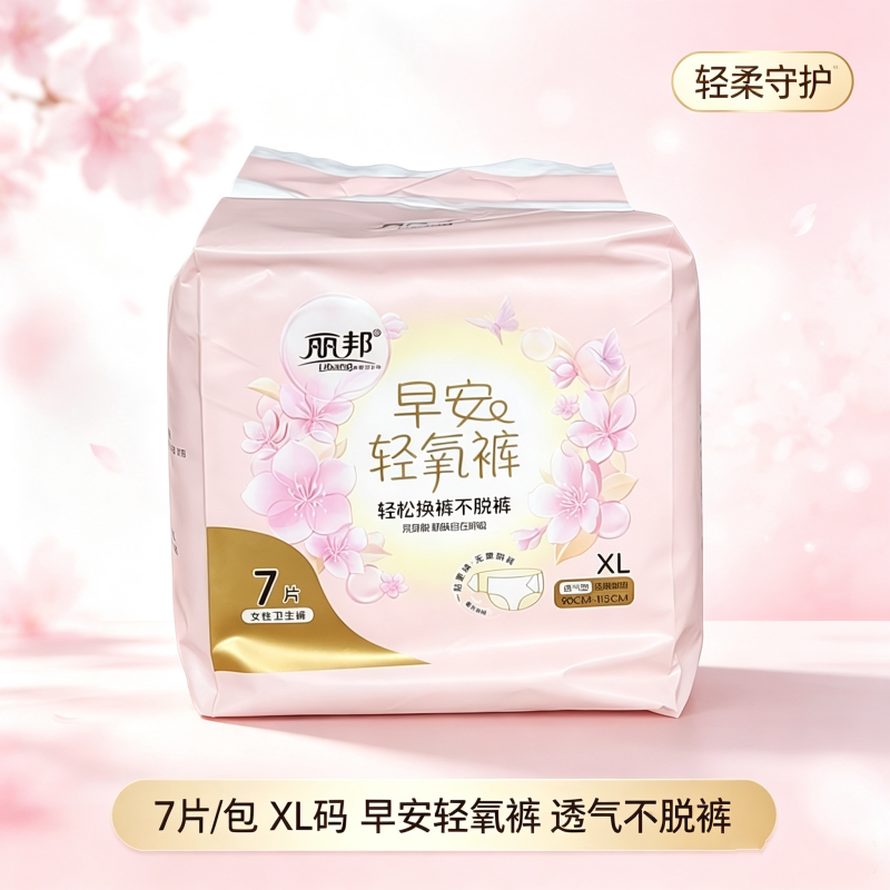 丽邦早安裤日用防侧漏裤型卫生巾