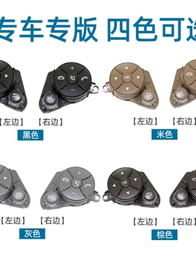 适用奔驰W204W207W212方向盘多功能开关按钮配件