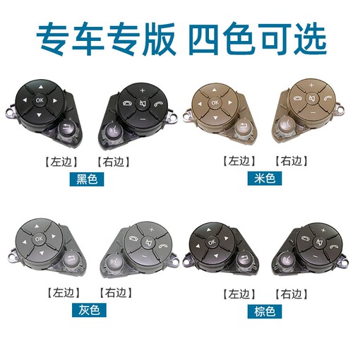 适用奔驰W204W207W212方向盘多功能开关按钮配件