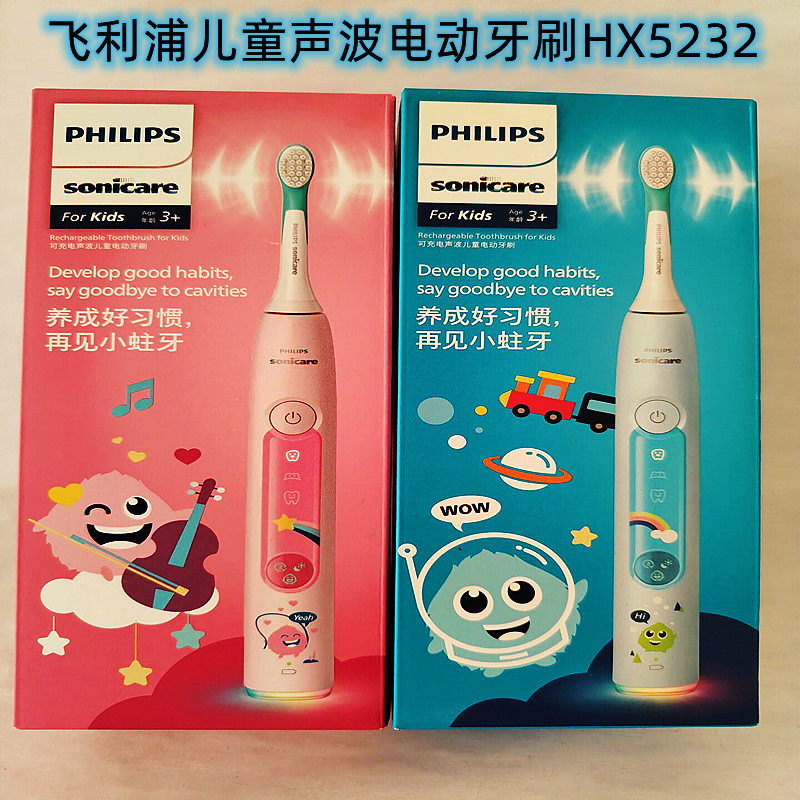 飞利浦儿童声波电动牙刷HX5232 全新官方配置3-12岁使用