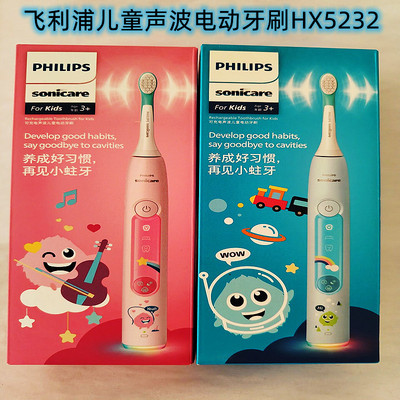 飞利浦儿童声波电动牙刷HX5232 全新官方配置3-12岁使用
