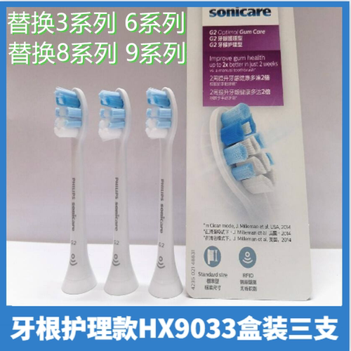 飞利浦电动牙刷头HX9033替换HX6720 HX6808 HX6213 HX6263 HX6240