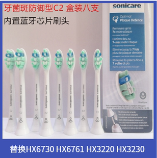 飛利浦C2電動牙刷頭替換HX6730HX6721HX6761HX6760HX6712HX6809C