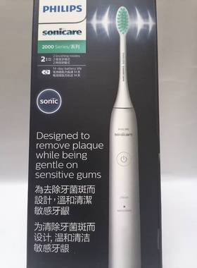 飞利浦声波电动牙刷HX2431HX2428HX2422学生党小羽牙刷 USB充电式