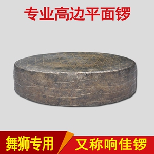 专业纯铜加厚舞狮平面锣低音铜锣