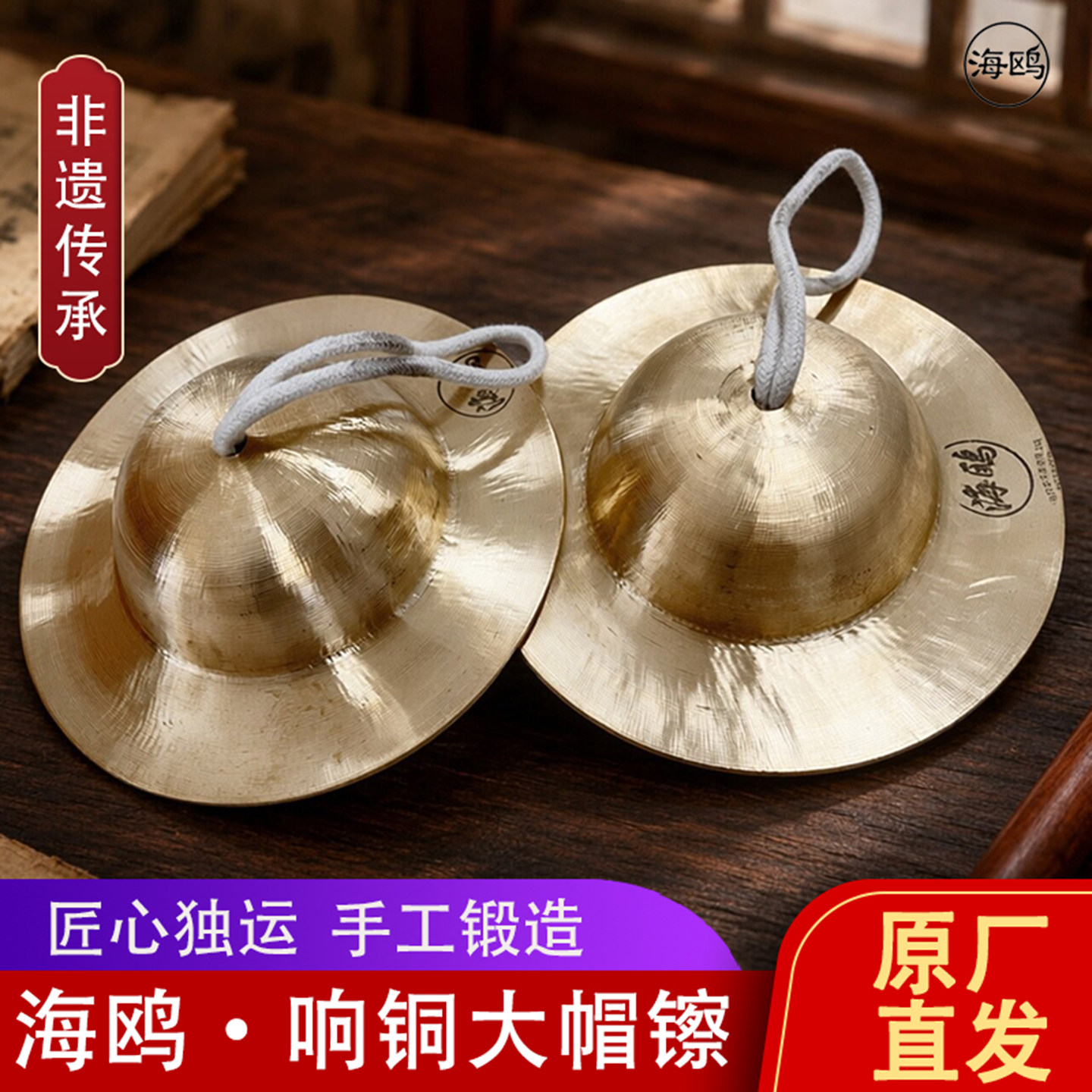海鸥大顶钹大帽镲盘鼓镲专业响铜