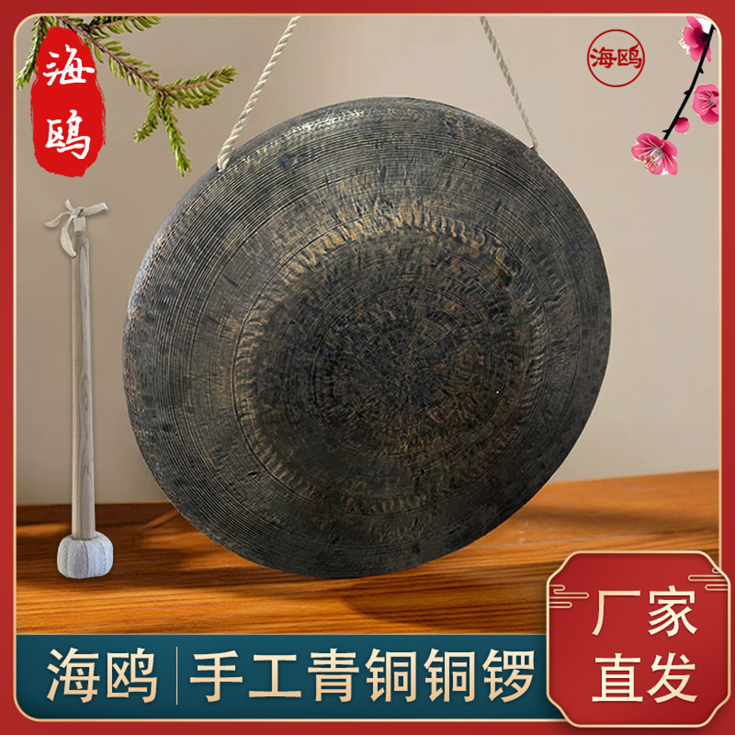 海鸥手工定音青铜铜锣虎音锣大锣苏锣武锣高中低音手锣二锣京锣